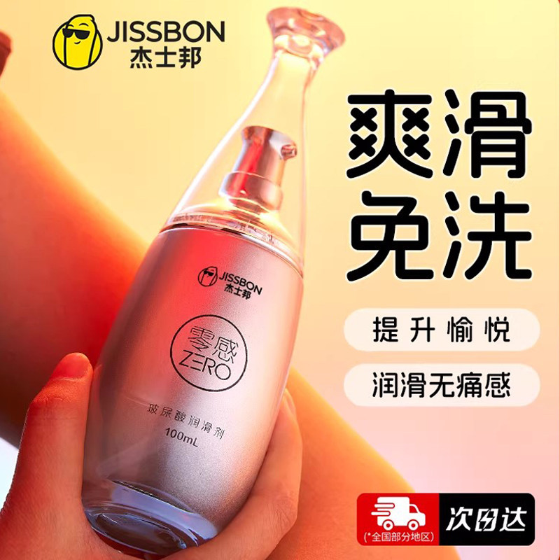 润滑剂油夫妻房事女用品女性私处干涩人体阴免洗性道成人激情趣液