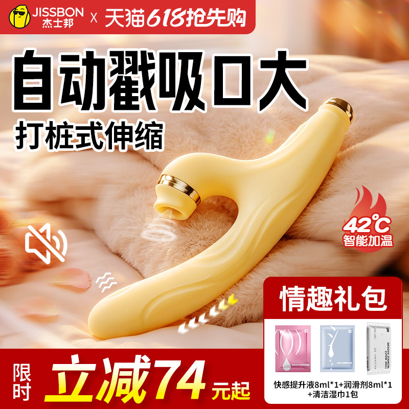 震动棒自慰器女性专用自动吮吸高潮女用品情趣成人玩具可插入