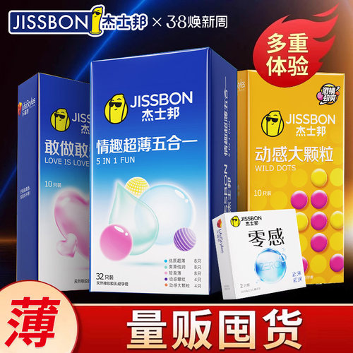 女性调情专用计生用品超薄裸入官方避y套byt
