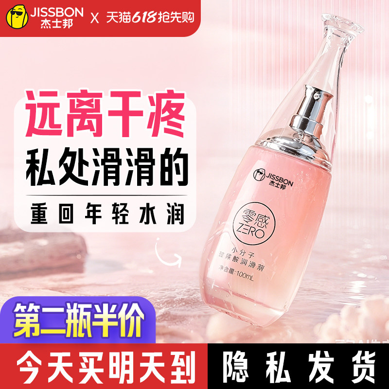 润滑剂油夫妻房事女用品女性私处免洗人体性阴成人性用道激情趣液