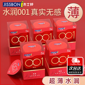 避孕套超薄裸入隐形男女专用安全情趣旗舰店正品 杰士邦001 byt