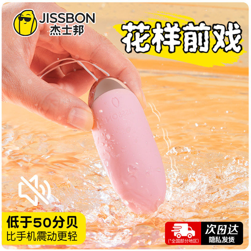跳蛋女用品无线强震成人高潮静音遥控跳弹自慰器性玩具情趣插入式