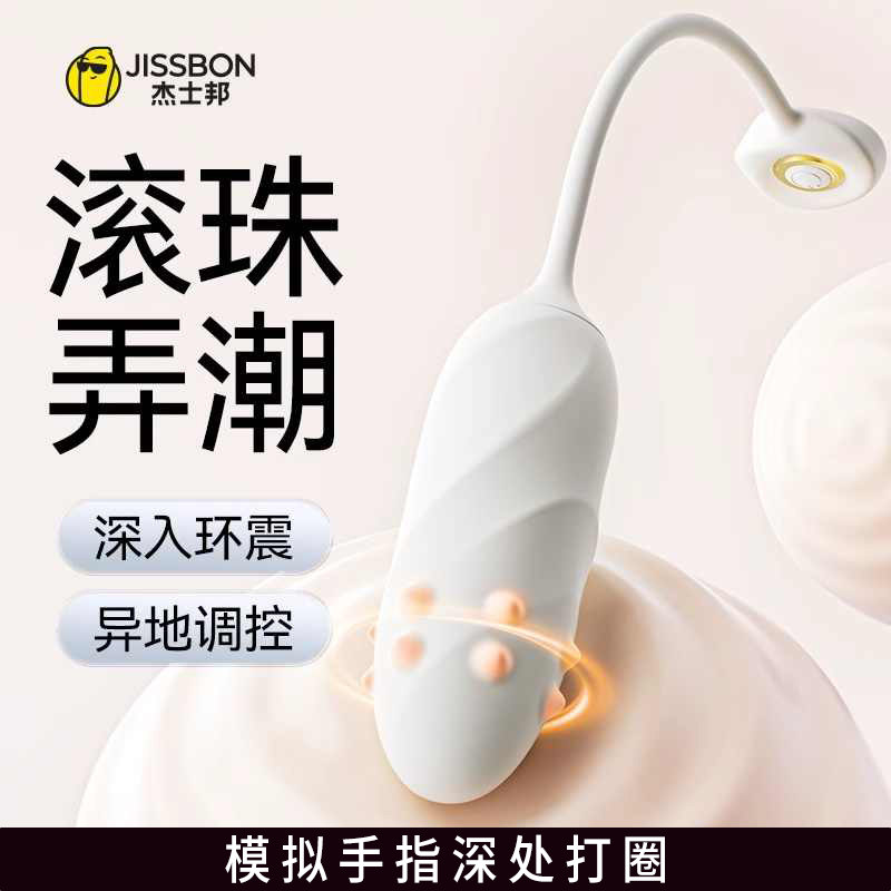 跳蛋女用品自慰器伸缩强震高潮静音性玩具成人遥控跳弹情趣插入式