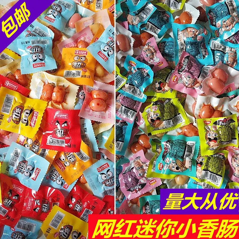 拇指肠小香肠宿舍囤货零食五毛钱怀旧8090年代一口肠即食猪肉烤肠