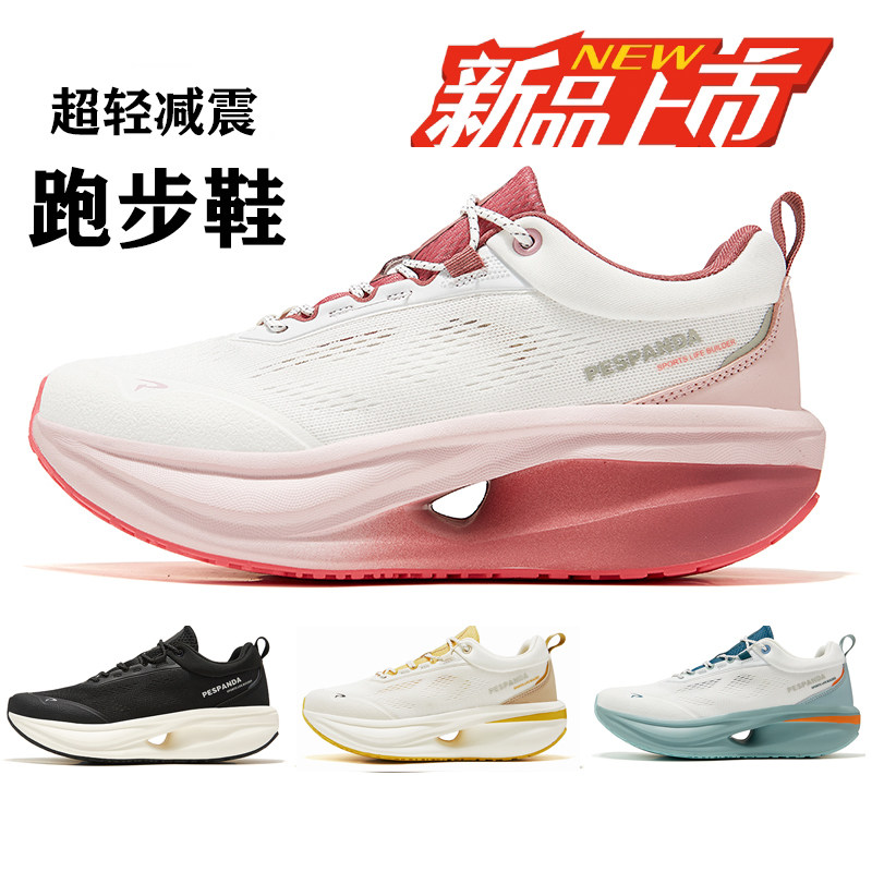 佩斯熊猫跑鞋轻便女鞋休闲男鞋慢跑鞋马拉松女款减震跑步鞋运动鞋
