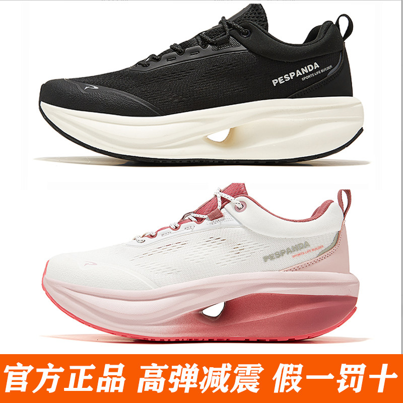佩斯熊猫跑鞋轻便女鞋休闲男鞋慢跑鞋马拉松女款减震跑步鞋运动鞋