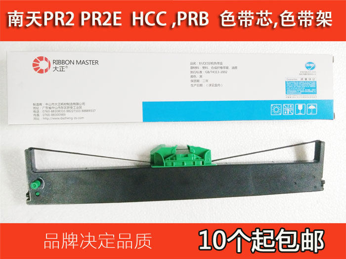 New South days HCC PR2 PR2E Dot matrix printer Ribbon rack Ribbon corein the Office Equipment/Consumables/Related Services , Toner cartridge supplies category , Ribbon  category - from Buy2taobao.com to provide professional Taobao agent buy service