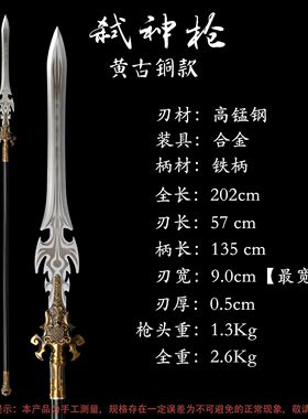 龙泉刀剑宝剑高锰钢手工锻打一体长款弑神刀剑户外健身收藏未开刃