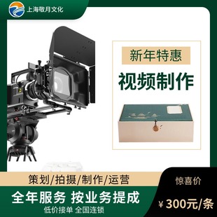 宣传片制作短视频拍摄剪辑纪录片微电影产品视频动画MG后期特效