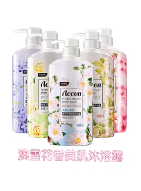 澳雪花香美肌沐浴露500ml薰衣草山茶花百合樱花橙花樱花绵密泡泡