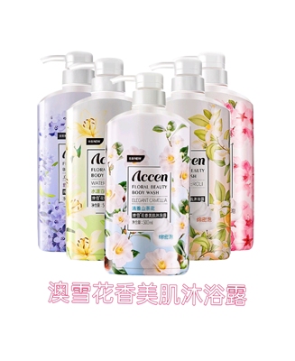 澳雪花香美肌沐浴露500ml薰衣草山茶花百合樱花橙花樱花绵密泡泡
