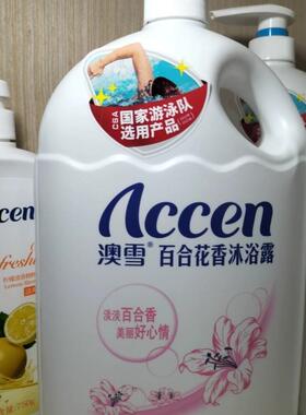 澳雪百合花香沐浴露2kg家庭装4斤持久留香沐浴乳液滋润补水大容量