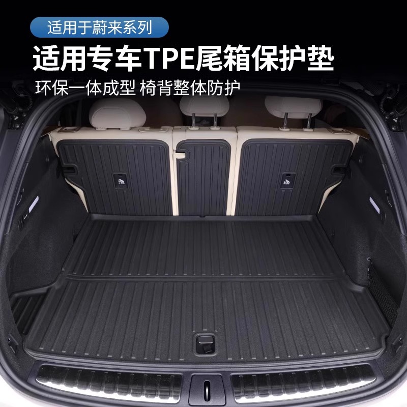 TPE后备箱垫专用改装配件