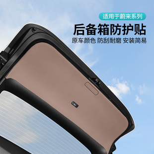 蔚来ES6EC6ES8尾门保护贴后备箱防护垫防踢贴内饰用品 适用24新款