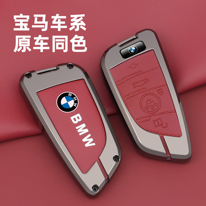 宝马车钥匙套高端金属男士女壳扣