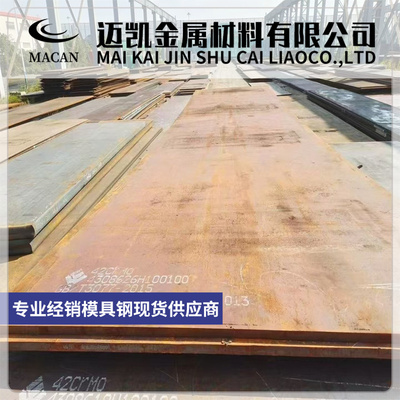 42CRMO 40CR Gcr15 20CrMo 20CrMnTi 40CrNiMo 38CrMoAL圆棒 钢板