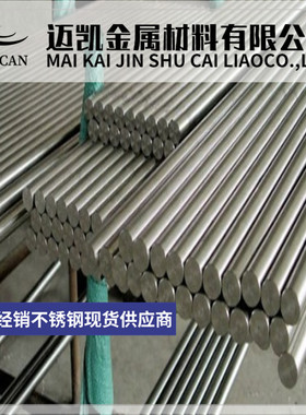 1cr13 2cr13 3cr13 4cr13 sus430F 440c 9cr18mo不锈钢 圆棒 钢板