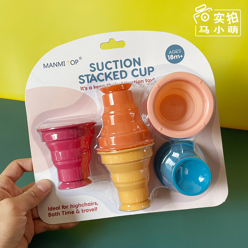 创意吸盘叠叠杯儿童小孩婴儿宝宝洗澡玩具男孩女孩可啃咬早教益智