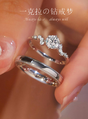 纯银莫桑石钻戒情侣对戒