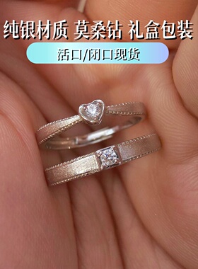 足银莫桑钻情侣对戒高级感