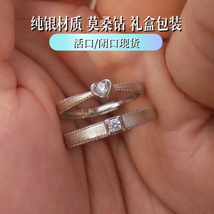 纯银莫桑钻情侣对戒闭口戒指女一对款高级感足银戒指送女友礼物