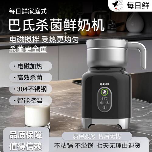 家用巴氏鲜奶机母乳杀菌全自动煮奶热奶机牛奶羊奶煮奶机酸奶机