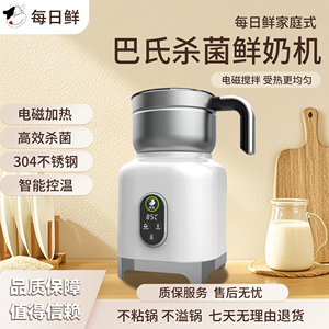 每日鲜鲜奶机巴氏杀菌无人看管