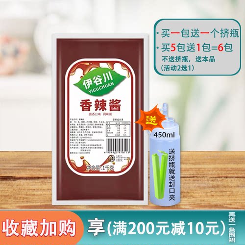 伊谷川1kg烧烤关东煮香辣酱
