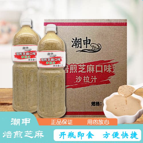 潮申焙煎芝麻 1.5L水果沙拉酱 芝麻沙拉酱 焙煎芝麻沙拉汁 - 封面