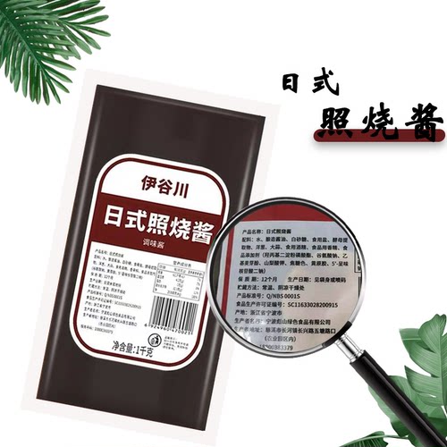伊谷川 日式照烧酱 1kg  章鱼樱桃小丸子 脆皮鸡 烤肉拌饭 - 封面