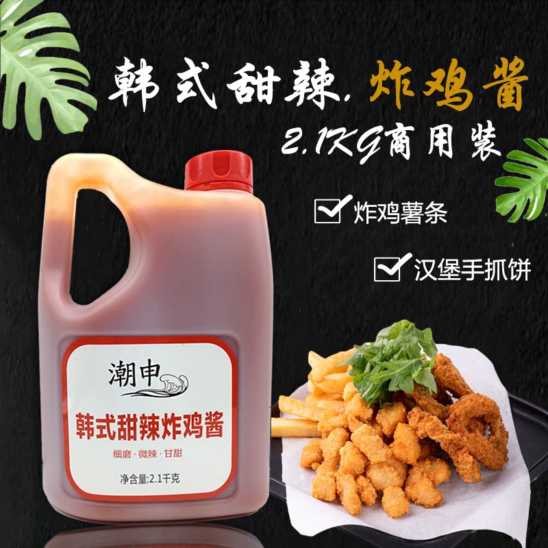 潮申  韩式甜辣酱炸鸡酱 2.1kg 烤肉拌饭 脆皮鸡饭 蘸酱 烤肉酱