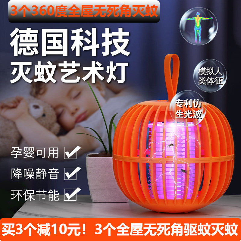 ELECTRICAL APPLIANCES SMALL PUMPKIN MOSQUITO REPELLENT LAMP RADIATION-FREE FAMILY CAR MOSQUITO REPELLENT LAMP WILD CAMPING MOTHER AND CHILD SAFETY NIGHT LIGHT