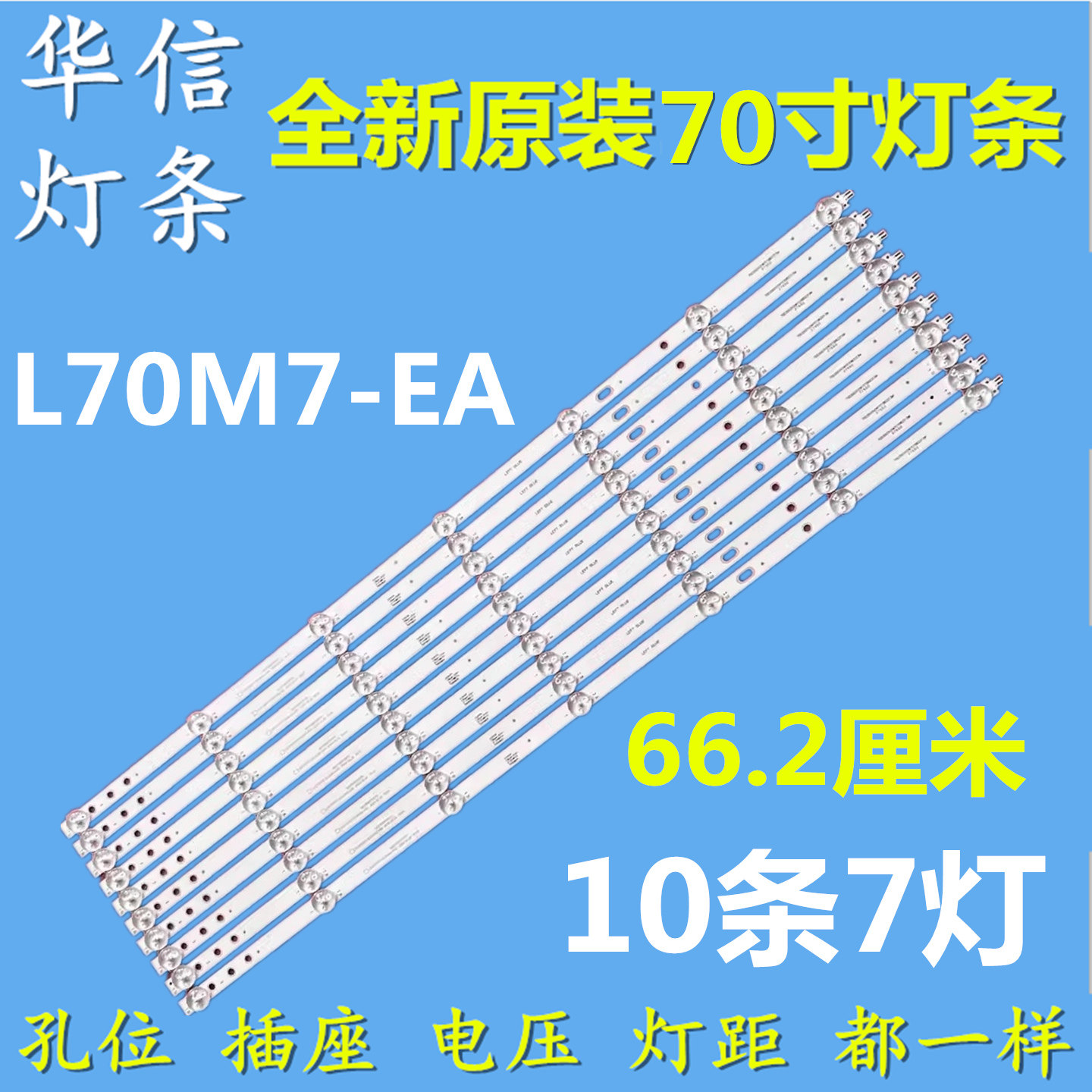 适用于小米L70M7-EA灯条LED70D07-ZC42AG-05D 30370007207D背光