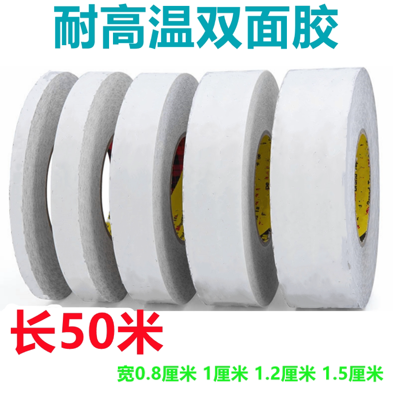 全新电视机耐高温蓝色导热双面胶图片