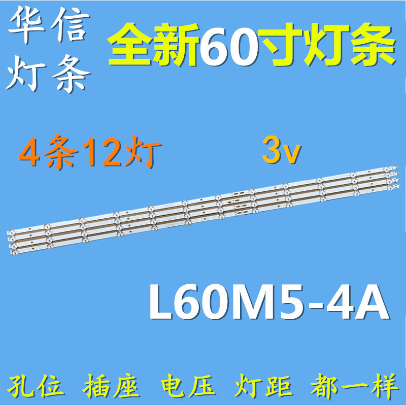 适用于小米L60M5-4A灯条 LED60D12A/B-ZC62AG-05 30360012007/8,电子元器件市场,显示屏/LCD液晶屏/LED屏/TFT屏,淘宝优惠券,粉丝福利购,淘宝优惠卷
