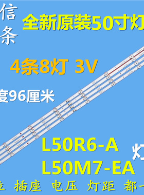适用于红米L50R6-A L50M7-EA灯条JL.D50081330-368HS-M 液晶灯条