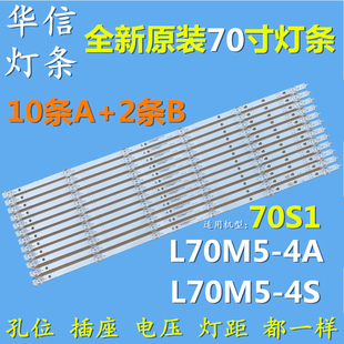 LU70M31 L70M5 LU70C51 70T91灯条 4S灯条70S1 适用小米L70M5