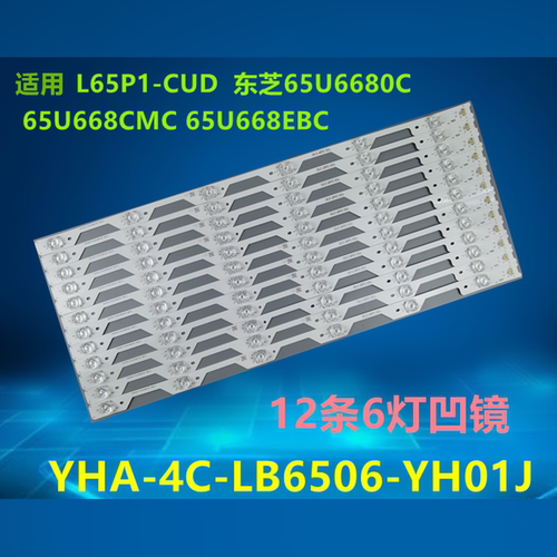 全新适用TCLL65P1-CUD灯条