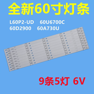 适用TCL 60A730U 60D2900 L60P2-UD 60U6700C灯条60HR330M05A0