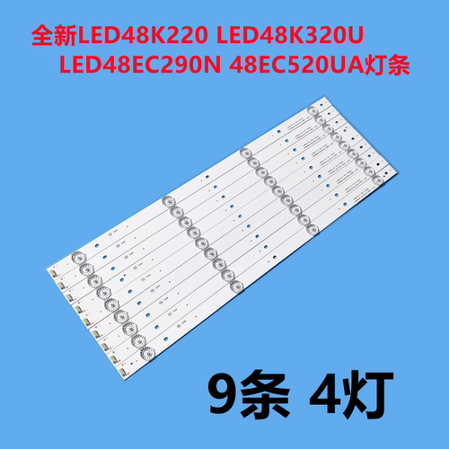 全新适用海信LED48K220 LED48K320U LED48EC290N 48EC520UA灯条