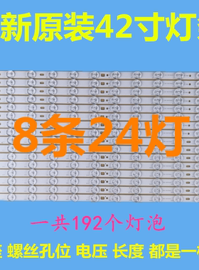 适用长虹LED42C2000i LED42B2100C LED42B2080N 42560 42C2JD灯条