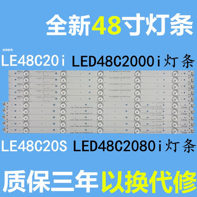 LED48C2000iLED48C2080灯条