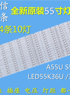 适用康佳A55U S55U LED55K36U 35U LED55G30UE灯条 LED55D10A\B-Z