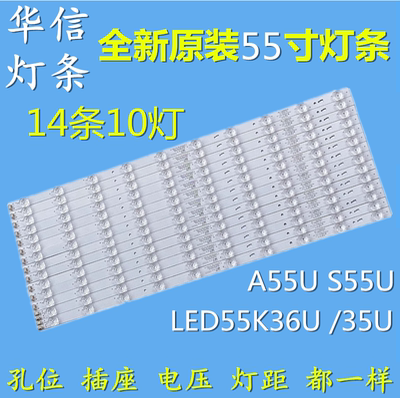 适用康佳A55U S55U LED55K36U 35U LED55G30UE灯条 LED55D10A\B-Z