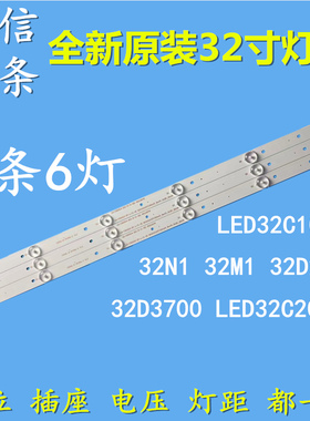 适用长虹LED32C1000N LED32B2080N 32D2000 D7200 32N1 32M1灯条