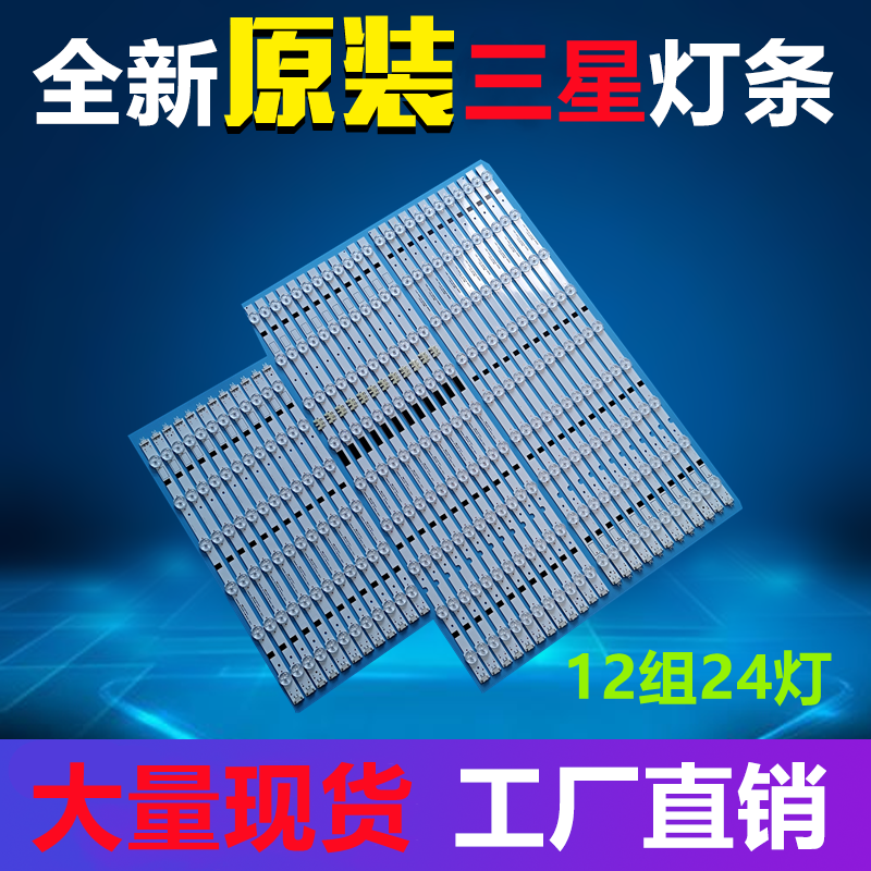 适用三星UA75F6400AJ液晶灯条D2GE-750SCA-R3 SCB SCC 2013SVS75F