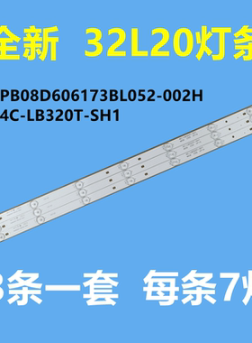 适用乐华32L20灯条通用L32F3309B 32S210 L21L31 L51 L53 32S210