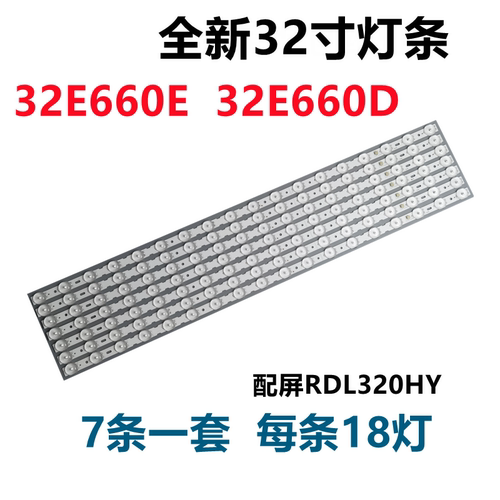 全新适用创维32E660E 32E660D液晶背光灯条SK32L31B-V01 7条18灯