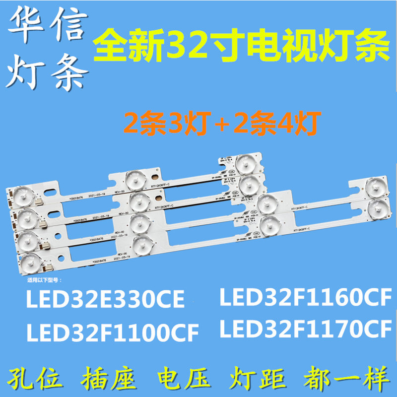 适用康佳led32f1100cf 32F1160CF 32F1170CF灯条35018478 8476