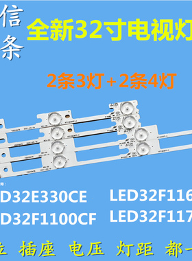 适用康佳LED32E330CE LED32F1160CF 1170CF 32E330CE灯条35018476
